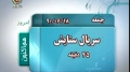 Drama Serial - ستایش - Setayesh Episode14 - Farsi sub English