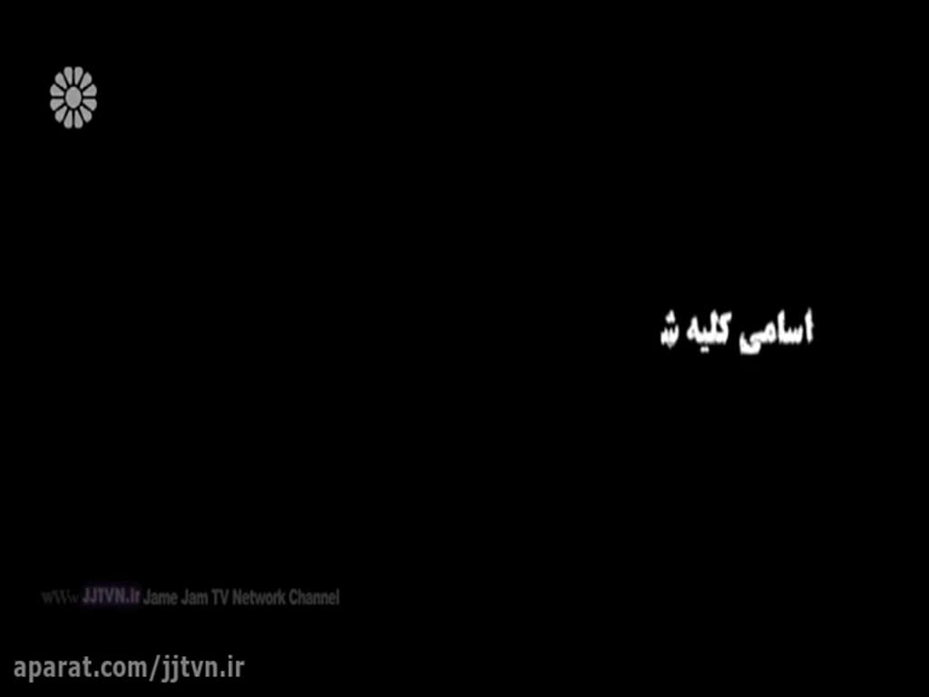 [03] Drama Serial - خانه امن - Khanay Aman - Farsi sub English