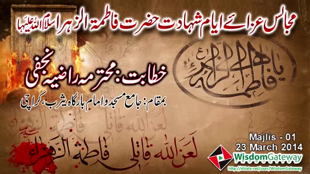 [01] Ayyam e Fatimyah 1435 - Muhtarma Razia Najafi - 23 Mar 2014 - Urdu