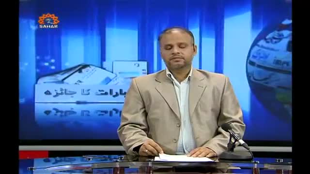 [06 May 2014] Program اخبارات کا جائزہ - Press Review - Urdu