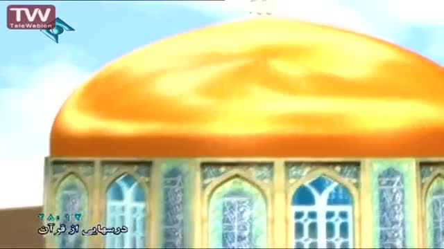 [05] [درسهايي از قرآن] H.I Qaraati - قرآن ، جدا کننده حق از باطل - Farsi 