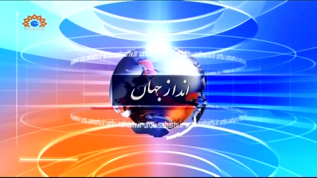 [18 June 2015] Andaz-e-Jahan | پاک ہند کشدگی - Urdu