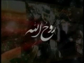 [1] Documentary Ruhullah - روح اللہ - Urdu