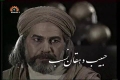 [10] [Reuploaded][Serial] Hojr Ibn Oday مسلسل حجر بن عدي - Farsi sub English