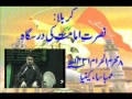 [Audio] - 8th Muharam - Karbala Nusrate Imamat ki darsgah - Urdu 