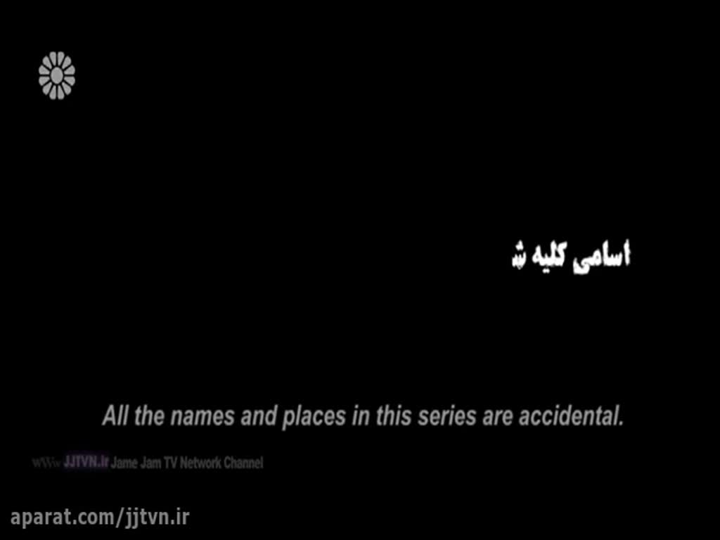 [45] Drama Serial - خانه امن - Khanay Aman - Farsi sub English