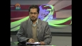 [23 Dec 2012] Andaz-e-Jahan - ایرانی ٹی وی چینلز پر مغربی پابندیوں - Urdu
