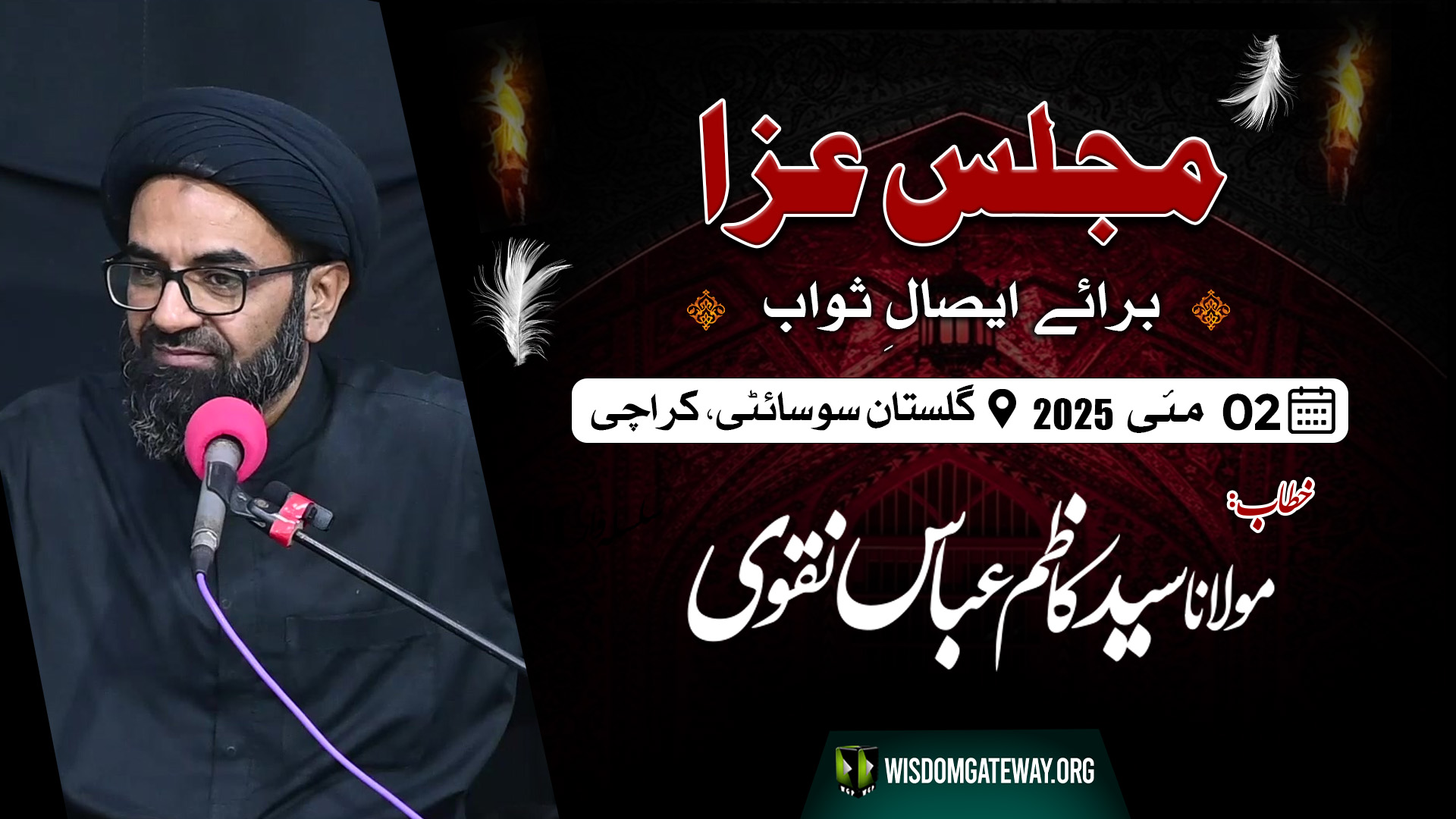 [Majlis e Aza - Essal Sawab] H.I Molana Syed Kazim Abbas Naqvi | Gulistan Society Karachi | 2 May 2025 | Urdu