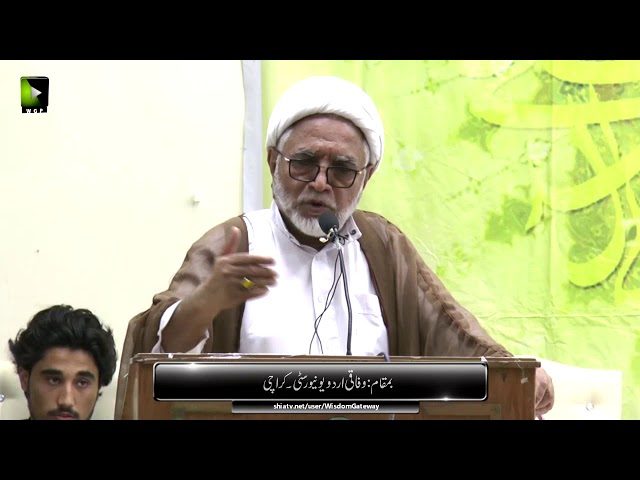 [Youm e Mustafa (saww)] Speech : H.I Mirza Yousuf Hussain | Federal Urdu University Karachi - Urdu
