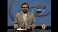 [08 Nov 2012] Andaz-e-Jahan - ایران کے بارے ای ای اے کے سربراہ کی رپورٹ - Urdu