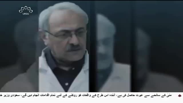 [02] Irani Serial - Insano ki Zameen - انسانوں کی زمین - Urdu