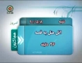 Kids Show - AtalMatal Ye Qesse - اتل متل يك قصه  August 2011 - Farsi
