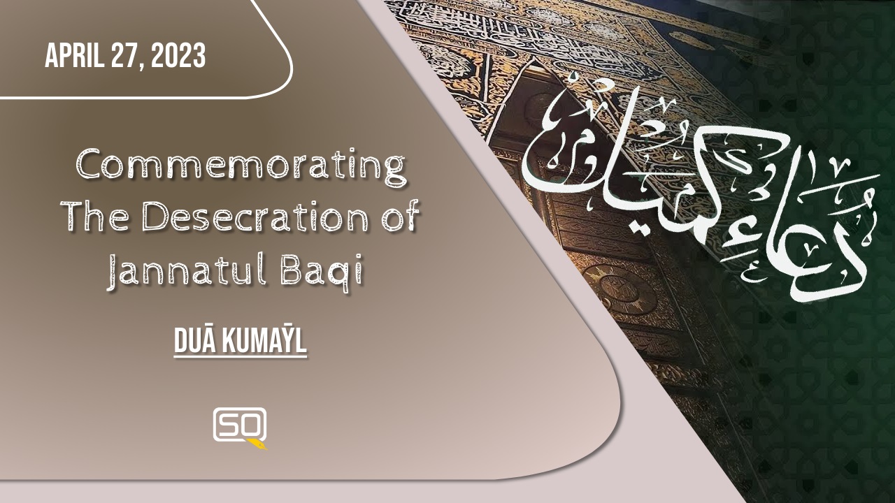 (27April2023) Duā Kumaȳl | Commemorating The Desecration Of Jannatul Baqi | Arabic