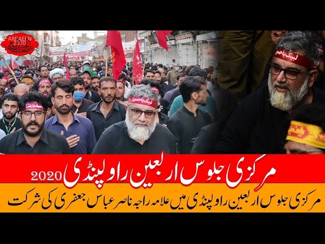 Allama Raja Nasir Abbas jafri ki Arbaeen ky Jaloos My Shirkat or Matamdari | Arbaeen 2020 | Rawalpindi | Urdu