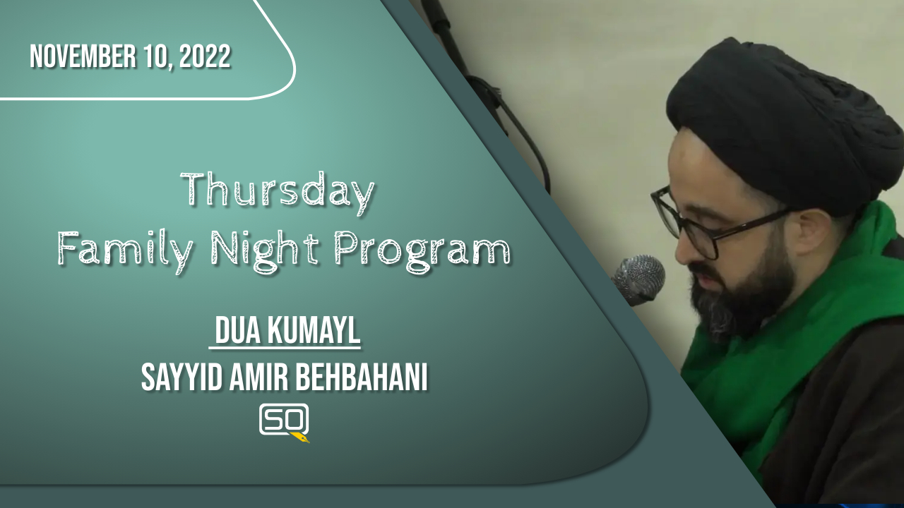 (10November2022) Dua Kumayl | Sayyid Amir Behbahani | Thursday Family Night Program | Arabic English