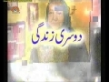 سیریل دوسری زندگی Serial Second Life - Episode 24- Urdu