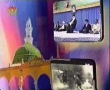 12th to 17th Rabi-ul-Awwal - HAFTA-E-WAHDAT Special Series - Hablul Mateen - Part 2 of 7 - Urdu