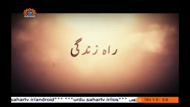 [30 Apr 2014] RaheZindagi | راہ زندگی | Taqleed | تقلید - Urdu