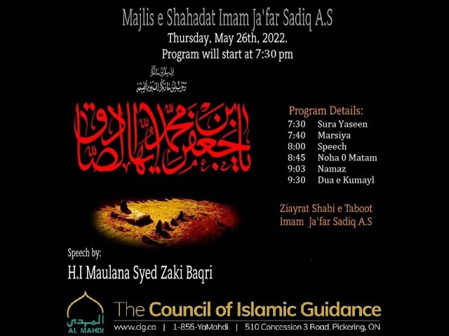 Mijlis e Shahadat Imam Jafar Sadiq | Maulana Syed Zaki Baqri | Al Mahdi Islamic Center | 2022/1443 | Urdu