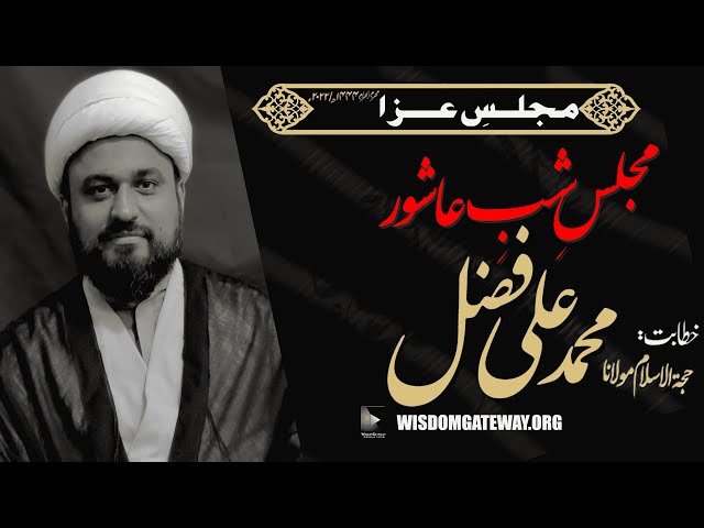 [Majlis] Molana Muhammad Ali Fazal | Muhammadi Masjid Lahore | 9th August 2022 | WGP | Urdu