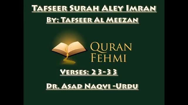 [03] Tafseer Surah Aley Imran - Tafseer Al Meezan - Dr. Asad Naqvi - Urdu