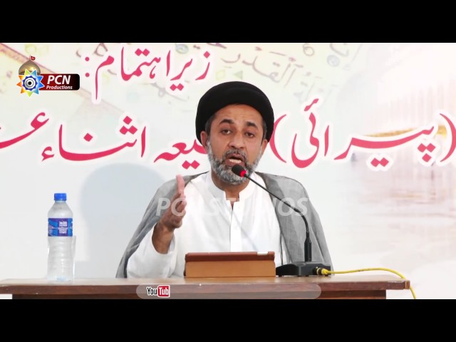 [Mah-e-Ramzaan 1438] Topic:Qaumi Ittehad, Quran say | H.I Haider Naqvi - Urdu