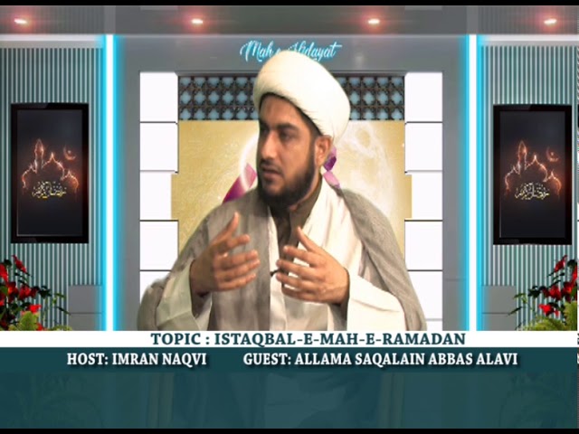 [MAH E HIDAYAT] Topic: Istaqbal e Mah e Ramadan Moulana Saqalain Abbas Alawi Urdu 2018
