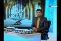 [03 August 2013]  راہ مبین - آداب تلاوت  - Clear Path - Urdu