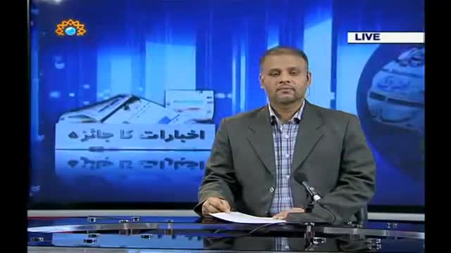 [15 Apr 2014] Program اخبارات کا جائزہ - Press Review - Urdu