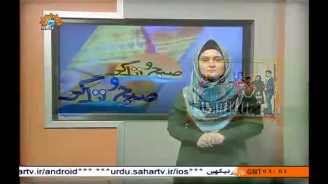 [06 Apr 2014] Subho Zindagi - Bachon mai neend mai chalney ki adat - Urdu
