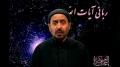 [02] Muharram 1434 - Nakaami k Asbab aur un ka Hal - Moulana Jan Ali Shah Kazmi - Urdu