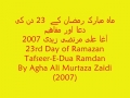 24th  Dua-E-Ramazan 2007 - Tafseer -  Karachi - Urdu