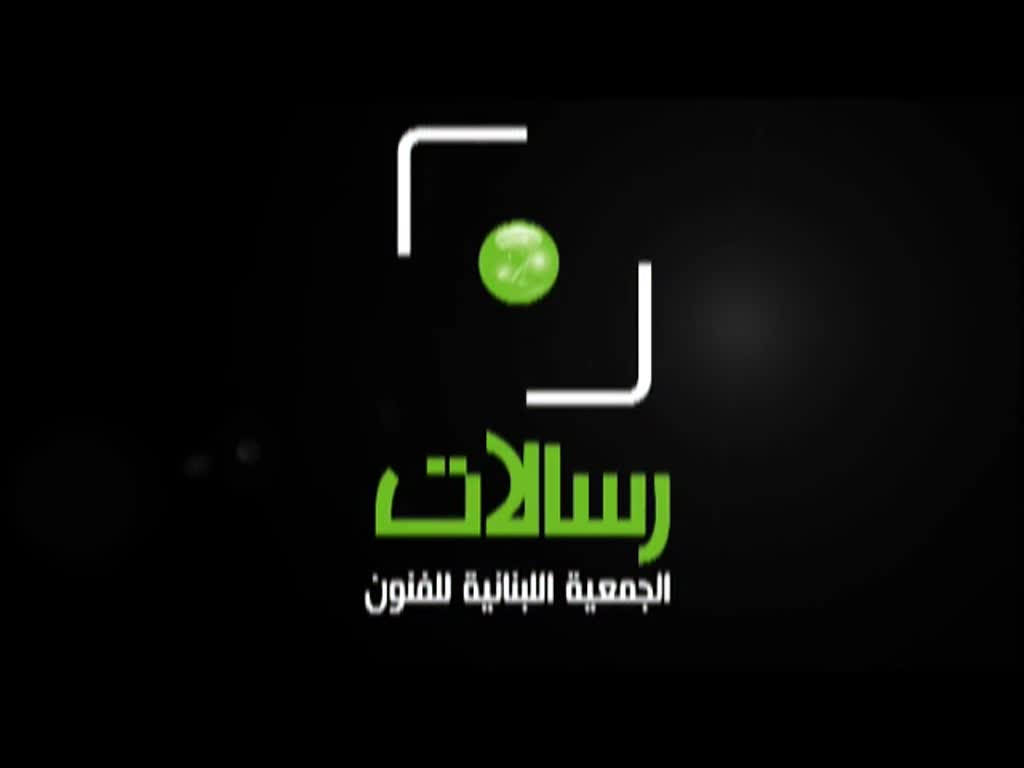 فيلم أهل الوفا ( حكاية من ذاكرة المقاومة ) [Arabic]