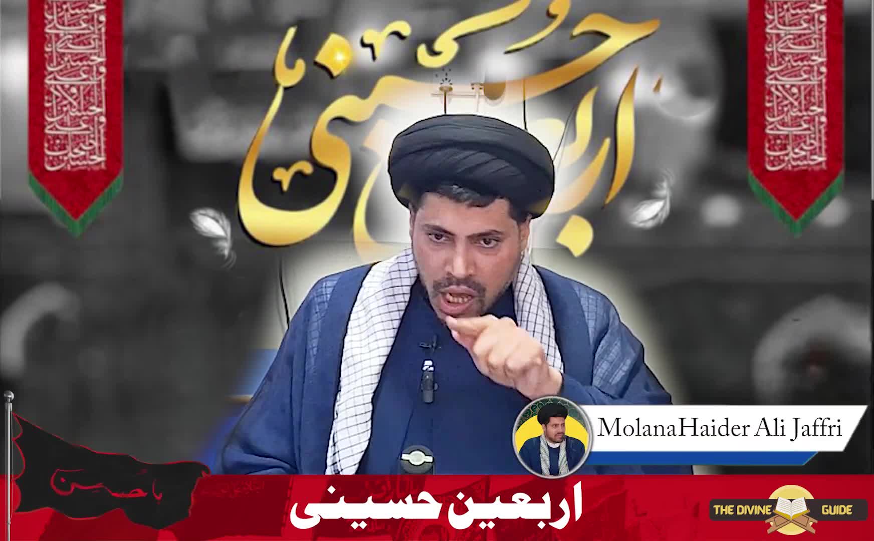 Nashist | Arbaeen e Hussaini mein Lashkar Aur Zahoor e Imam e Zamana [ajtf] | Molana Haider Ali Jafferi | Urdu 