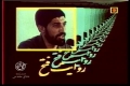 [12] Riwayat Fatah - روایت فتح - Farsi