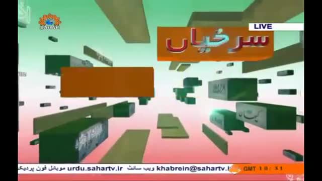 [08 Mar 2014] Program اخبارات کا جائزہ - Press Review - Urdu