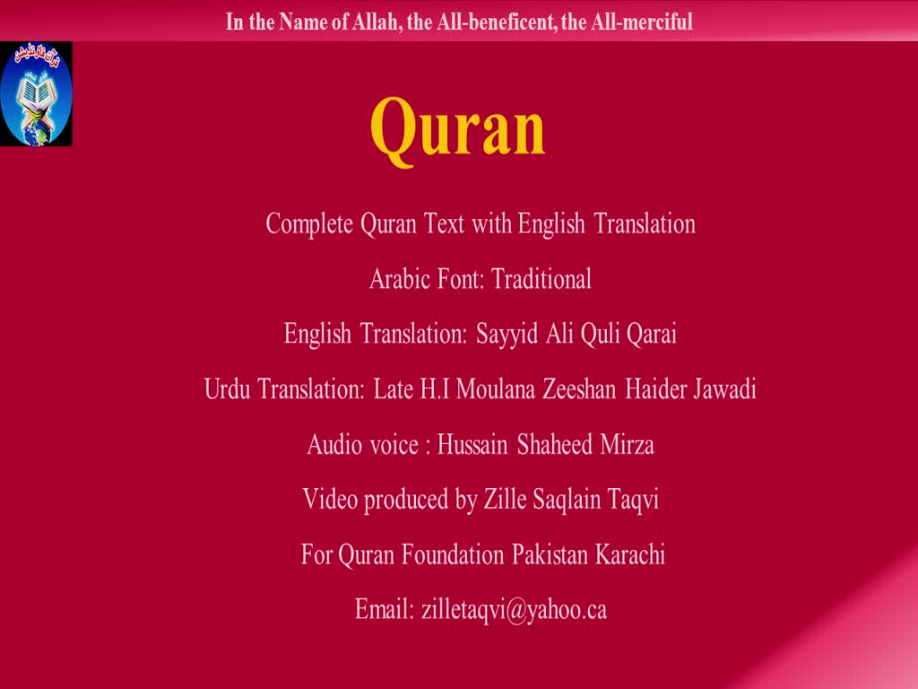 Quran Part (7) with Urdu, English Translations, By Quran Foundation Pakistan Karachi