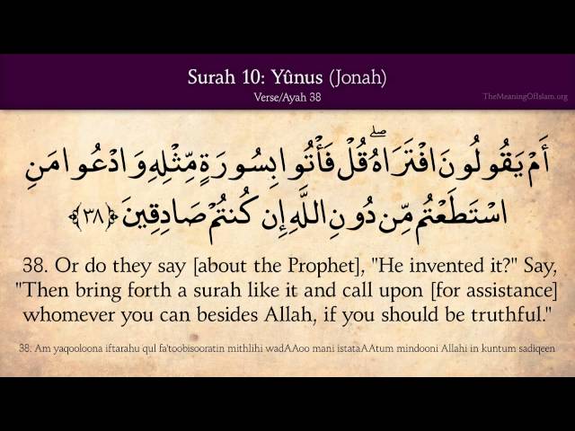 Quran: 10. Surah Yunus (Jonah): Arabic and English translation HD