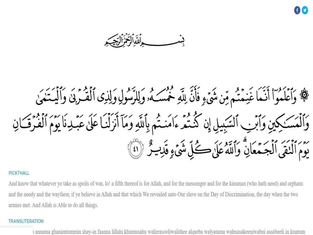 Recitation of the Holy Quran - Juz 10 - Shaykh Hamza Sodagar [Arabic sub English]