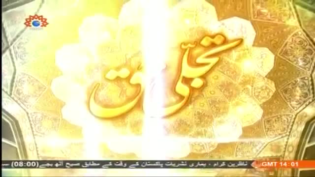 [04 December 2014] Tajallie Haq | تجلی حق | Ilm e Khuda | علم خدا -  Urdu