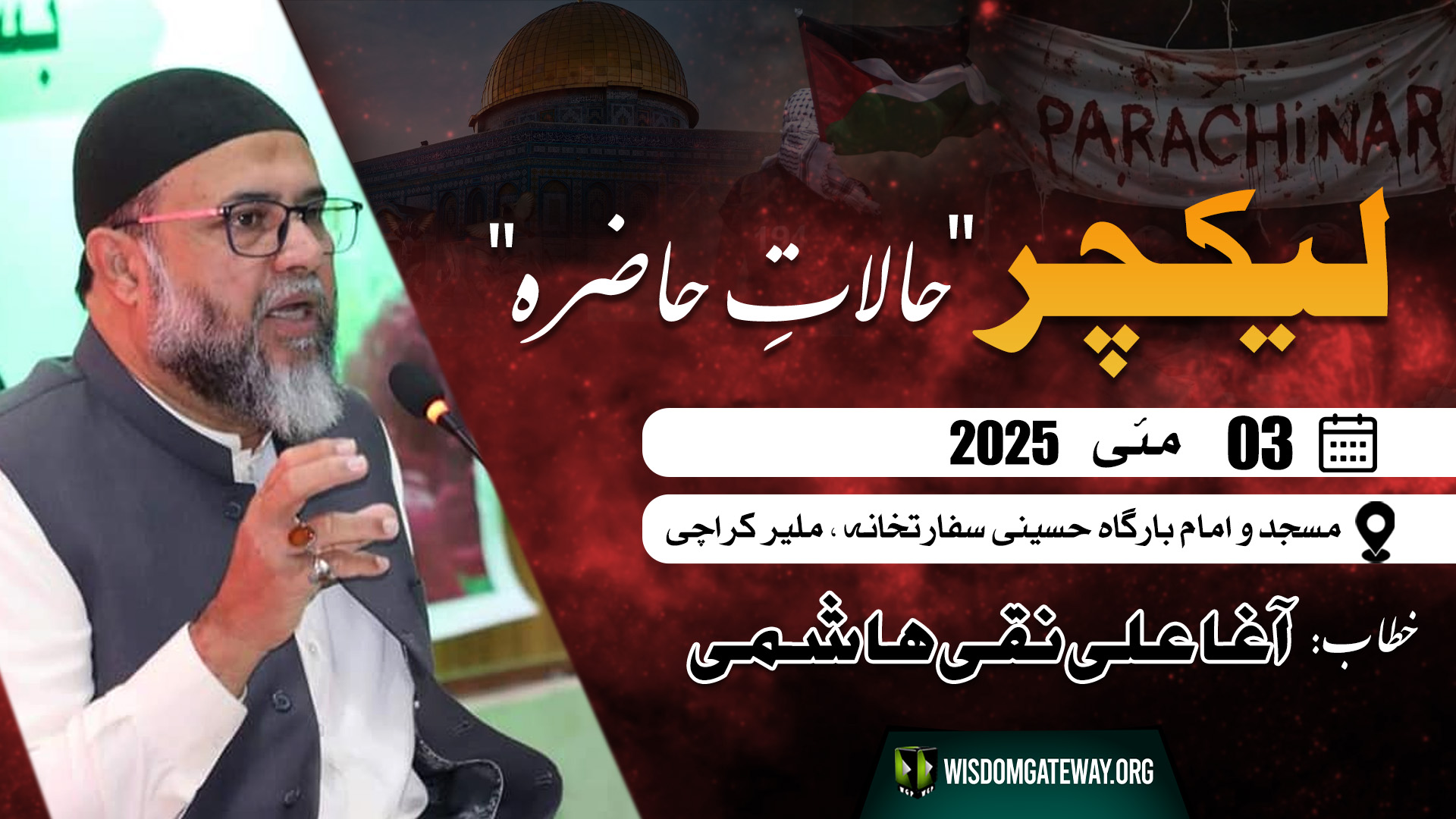 Ali Naqi Hashmi RCD Malir 3 May 2025