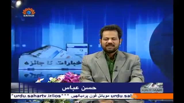 [23 Mar 2014] Program اخبارات کا جائزہ - Press Review - Urdu