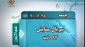 Drama Serial - ستایش - Setayesh Episode15 - Farsi sub English