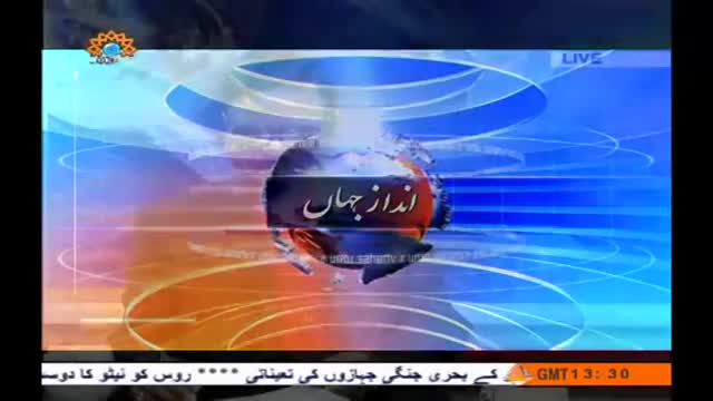[03 May 2014] Andaz-e-Jahan - Dehshatgerdi key barey main Amriki Report - Urdu
