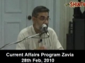 [Audio] -  International Political Analysis - Zavia - 28 Feb 2010 - AMZ - Urdu
