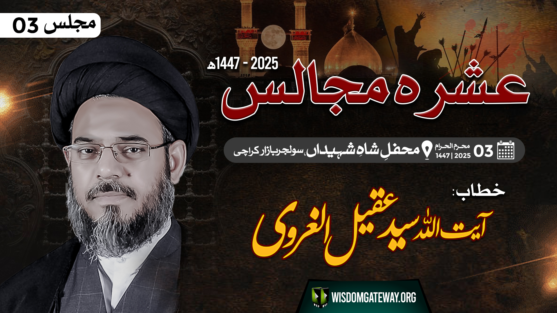 [Ashra e Majalis #03] Ayatullah Aqeel ul Gharvi | Mehfile Syed ush Shohda as soldier Bazar| 29June25 | Urdu