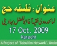 Seminar - Marfat-e-Hajj - 17-10-2009 - Persian Sub Urdu