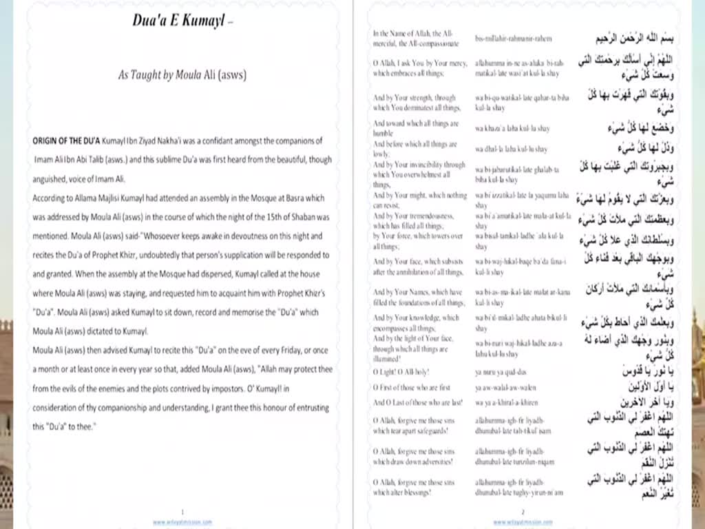 Piety (Taqwa) Gives Distinction from The Quran + Dua Kumayl - H.I. Sheikh Hamza Sodagar [English]