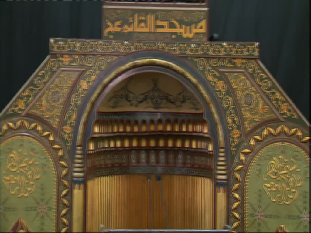 فقه المسجد [Arabic]