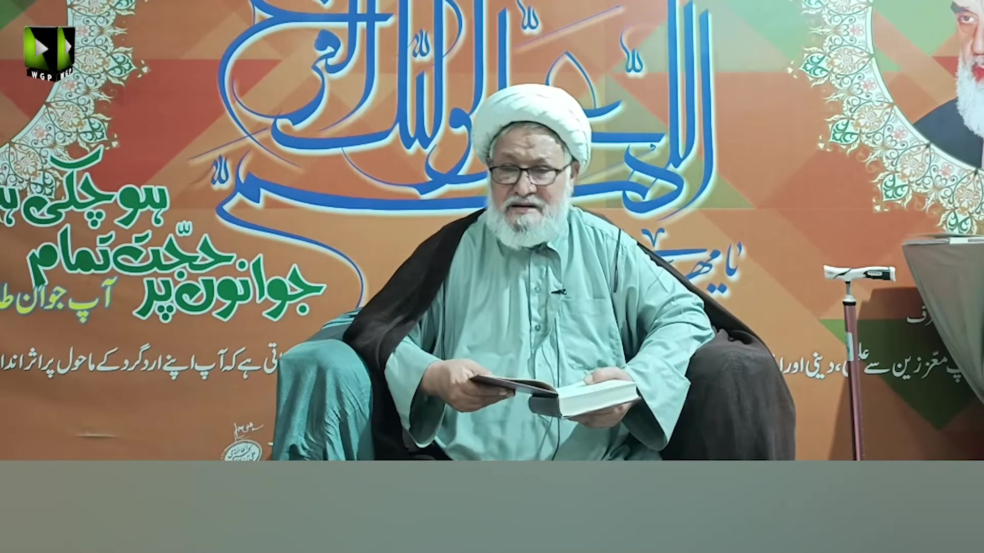 [Weekly Dars 5] Ayatullah Ghulam Abbas Raeesi | تفسیر قرآن | Hawza e Imam Khomeini | Solider Bazar Karachi | 23 November 2023 | Urdu